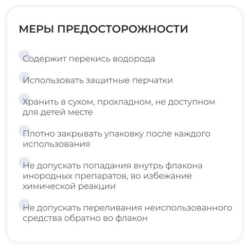 Кремообразная окислительная эмульсия Blond Cremoxon с экстрактом Жемчуга Blond Bar 12%, 1000мл - Kapous professional фото 5