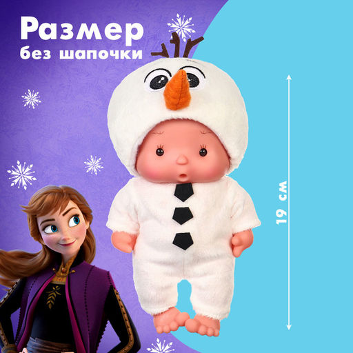 Пупс в костюме Олаф, Холодное сердце - Disney фото 2