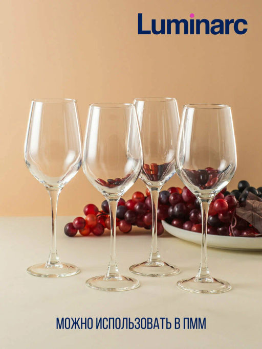 Набор бокалов ВРЕМЯ ДЕГУСТАЦИЙ ШАБЛИ 4шт 350мл арт.P6817 /Люминарк/ - Luminarc фото 8