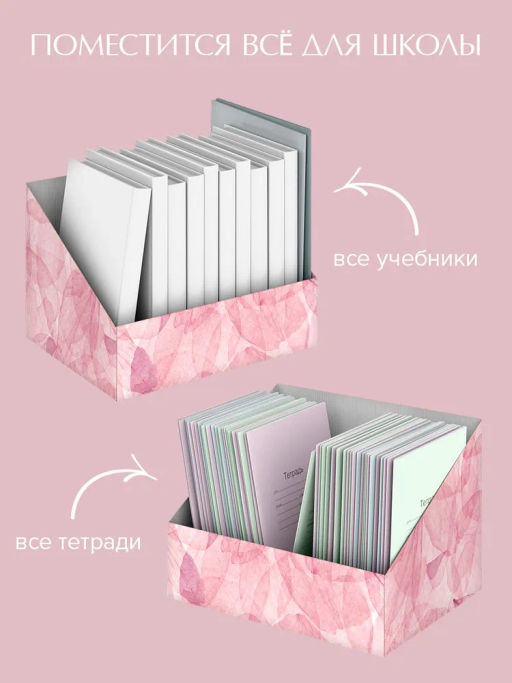 VAL OF-BC-2Rmono Коробка-органайзер для хранения, 30*23*20 см, набор 2 шт., моно, OPUS ROMANO FLORA, шт - Valiant фото 47