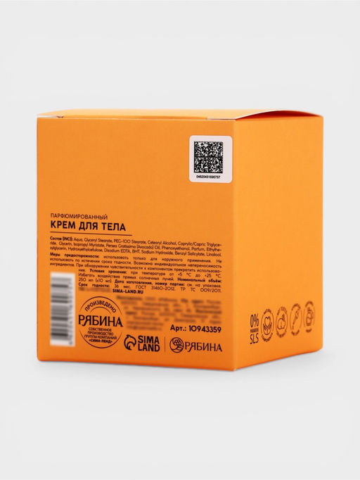 Крем для тела парфюмированный, аромат Белый мускус и цитрусовые, 250 мл, laPOETIQUE  фото 16
