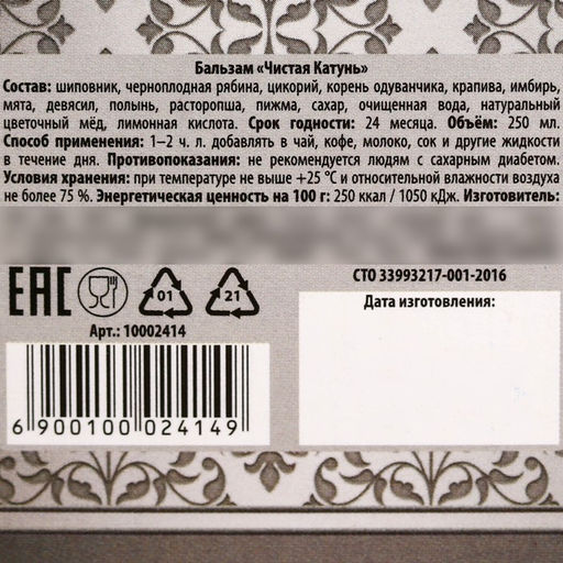 Природный бальзам Стандарт мужика, 250 мл. - Фабрика счастья фото 6