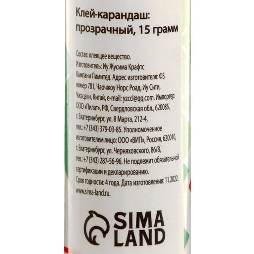 Цена за 24 шт. Клей-карандаш 15 грамм PVA, прозрачный, усиленная формула