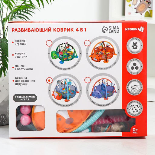 Развивающий коврик 3 в 1 Лис, 68х68 см, Крошка Я  фото 9