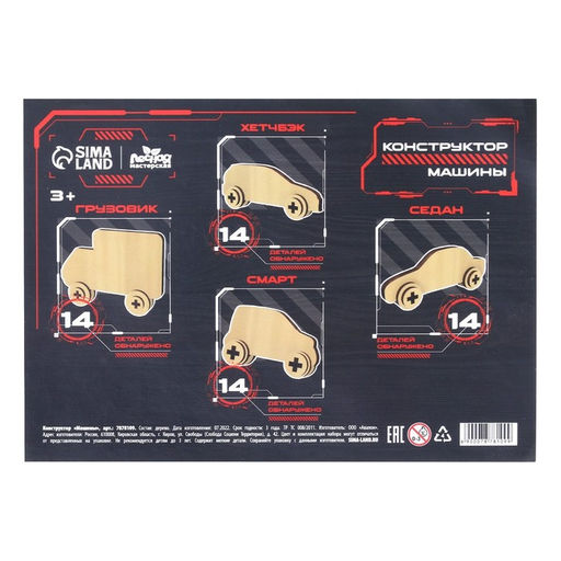 Сборная модель Машины - Лесная мастерская фото 4