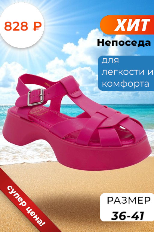 Босоножки А16-11 розовые