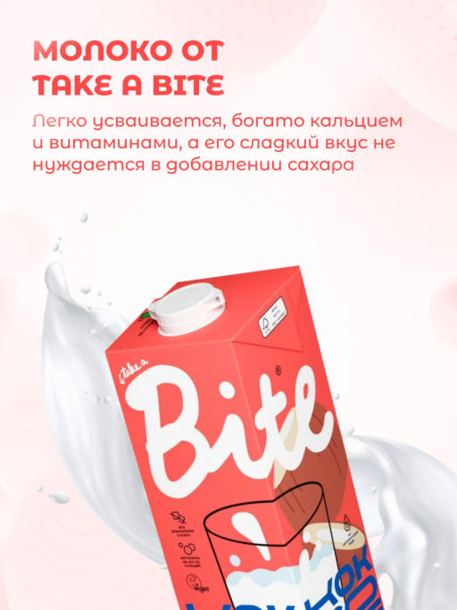 СКИДКА 17%! Молоко рисовое с кокосом пастеризованное 1л - Take a Bite фото 2