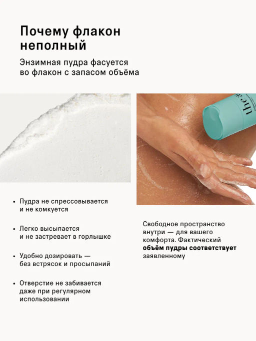 Энзимная пудра для умывания лица очищающая 80 гр