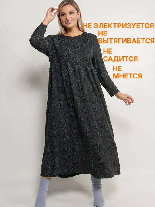 Платье женское