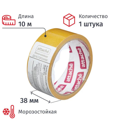 Клейкая лента двусторонняя ATTACHE 38х10м, полипропилен