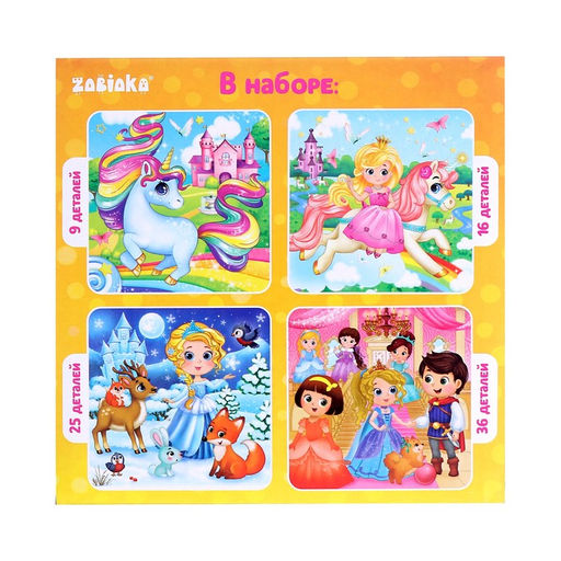 Пазл 4 в 1 Милые принцессы - Puzzle time фото 4