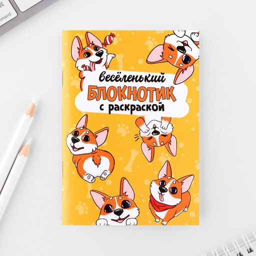 Подарочный набор, блокнот А6, 32 листа и волшебная ручка «Для тех, у кого лапки»