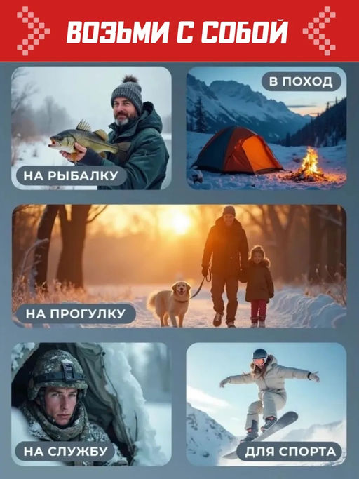 61216 Стельки самонагревающиеся