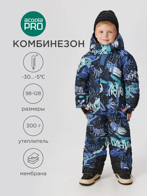 ACOOLA / Комбинезон (утепленный) детский Onega синий принт