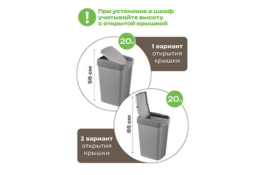 Ведро для мусора с подвижной крышкой 20 л 30*23,5*43 см Тандем сер.металлик/серый (842158) - Elan gallery фото 3