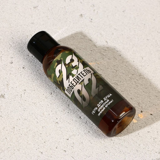 Цена за 2 шт. Гель для душа мужской 23 Февраля, 100 мл, аромат пряности, Чистое счастье