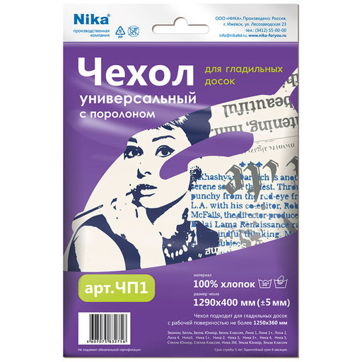 Чехол с поролоном для гладильной доски ЧП1 (бязь 1290*400) - Nika фото 8