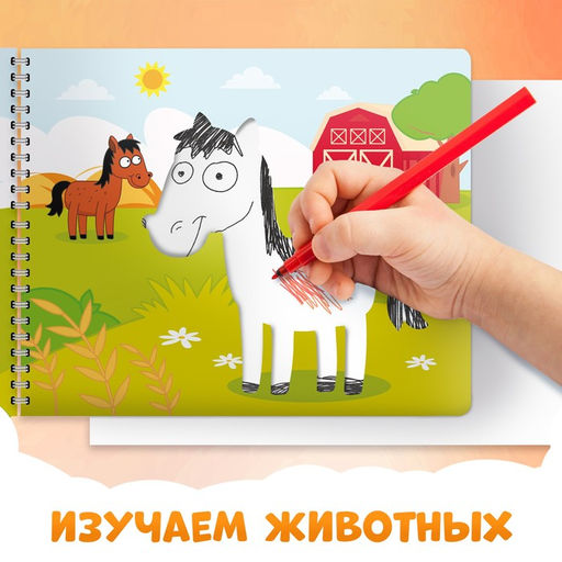Книга Трафареты. Такие разные животные, Синий трактор  фото 3