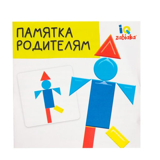 Развивающий набор Простая геометрия, танграм, объёмные фигуры, цвета МИКС - Iq-zabiaka фото 5