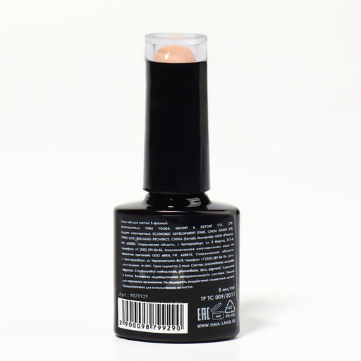 Гель лак для ногтей NEON, 3-х фазный, 8 мл, LED/UV, цвет бежевый (64) - Queen fair фото 8