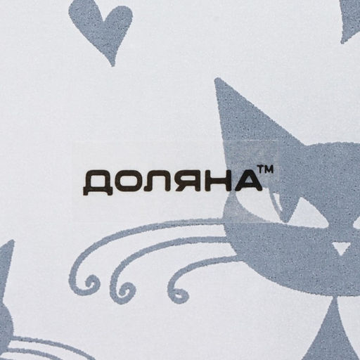 Тарелка глубокая Доляна Котики, 450 мл, d=18.8 см, стекло  фото 5