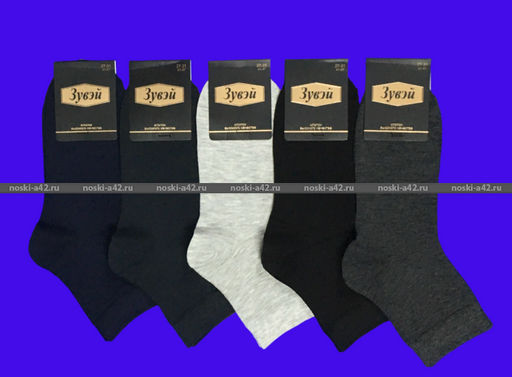 Цена за 12 пар. Зувей носки мужские ангора + шерсть однотонные 41-45 (фактически 41-44)  фото 49