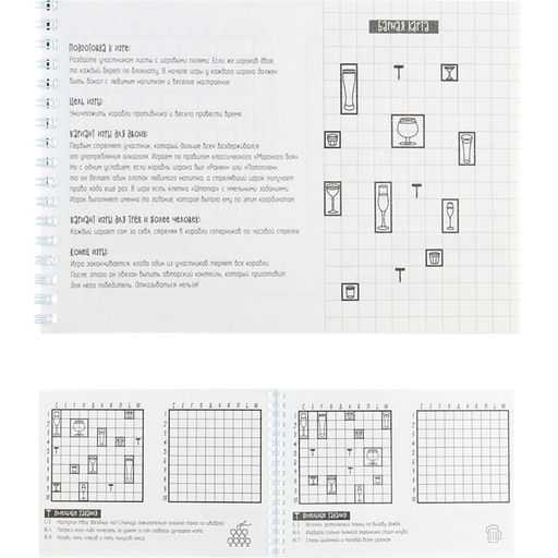 Настольная игра «Морской бой под градусом»