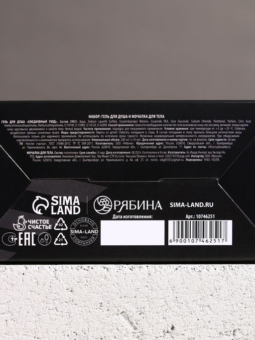 Подарочный набор Настоящему мужику, гель для душа и мочалка для тела, аромат мужской парфюм, 200 мл, Чистое счастье