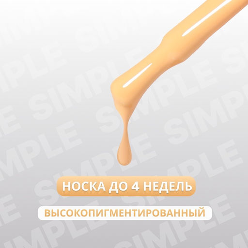 Гель лак для ногтей, однотонный, трехфазный, 10 мл, LED/UV, оранжевый (206)