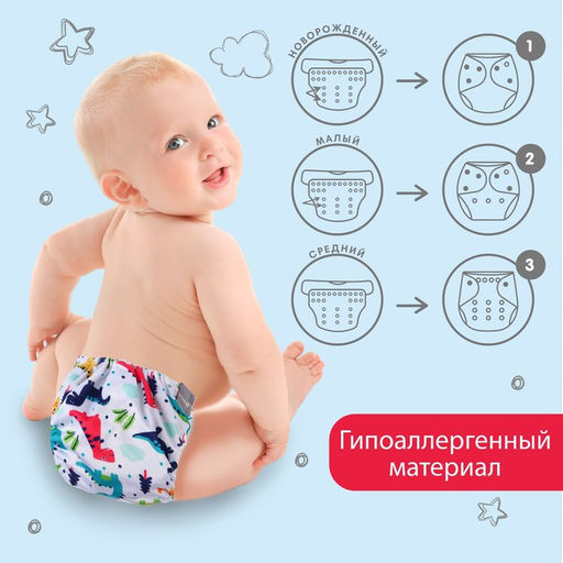 Трусики-подгузник, многоразовый, угольно-бамбуковая ткань, Динозаврики, от 0-12 мес. - Крошка я фото 4