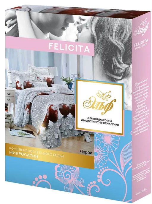 Монпансье - Эльф фото 39