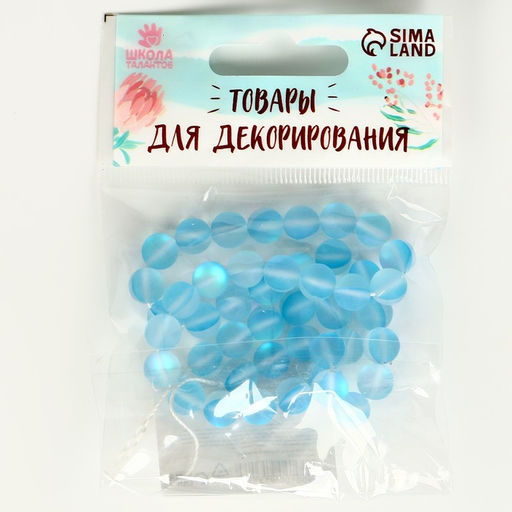 Бусины из натурального камня «Кошачий глаз», набор 46 шт., размер 1 шт. — 8 мм, голубой