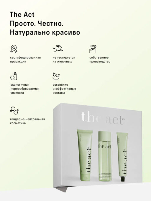 Набор для ежедневного ухода за кожей лица - The act фото 9