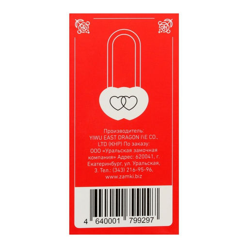 Замок навесной АЛЛЮР Сердечко, 240?24 мм, 2 ключа, латунь