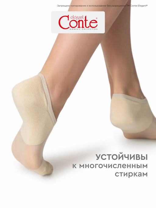 Цена за 2 шт. Ультракороткие носки из хлопка со вставками из прозрачной сетки CONTE ACTIVE 18С-4СП *** АКЦИЯ Только до 01.03.