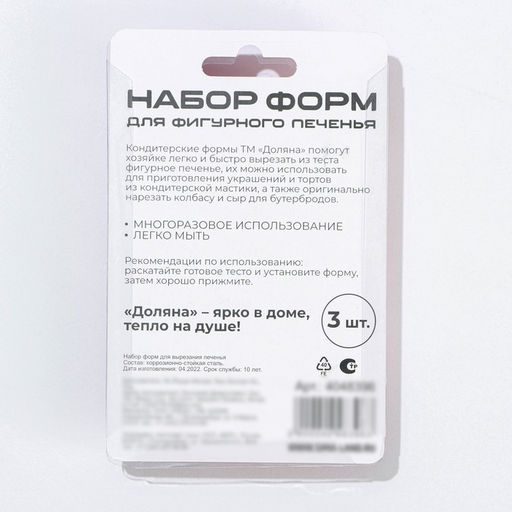 Формы для печенья Доляна Лепестки орхидеи, 7?7 см, набор 3 шт, металл, серебристые  фото 5