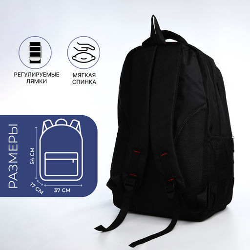 Рюкзак молодёжный на молниях, с синей полоской, 2 отдела на молнии, 4 кармана, размер 37×17×54 см, чёрный/синий