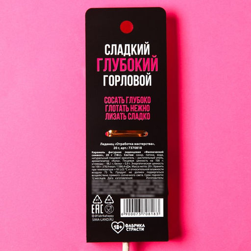 Леденец Отработка мастерства, вкус: кола, 20 г. (18+) - Simaland фото 4