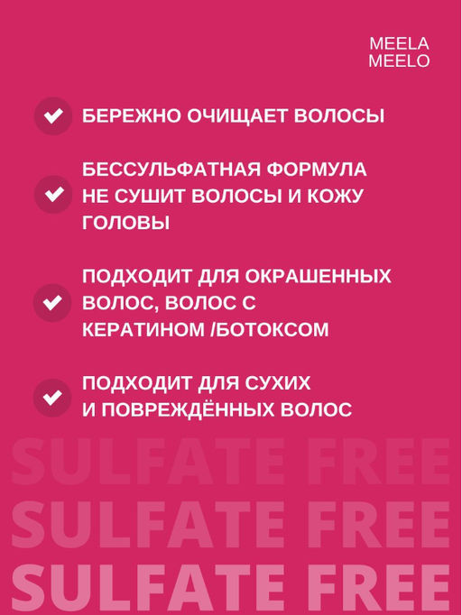 Бессульфатный твердый шампунь Аргана-лотос-ши Meela Meelo/Мила милу  фото 11