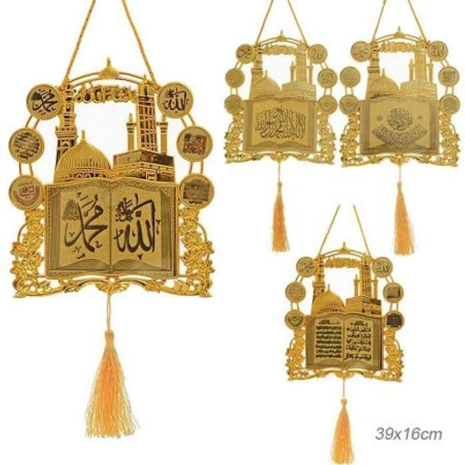 Цена за 1 шт. Панно мусульманское 39х16 см / 1707-1 /уп 200/480/ - ГалеонТрейд фото 2