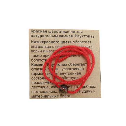 Браслет красная шерстяная нить с камнем Раухтопаз камень способный материализовать желания и мечты