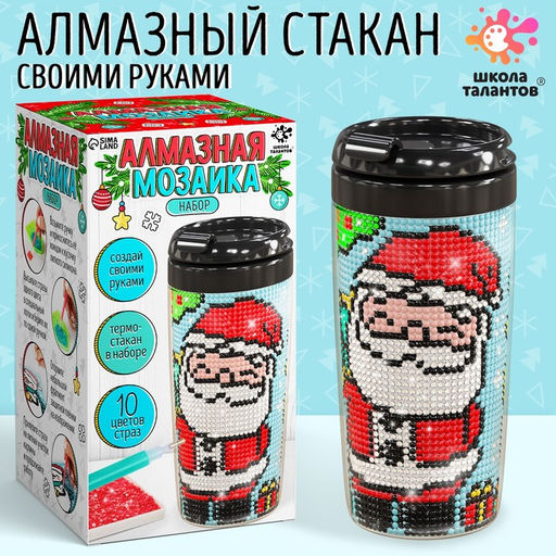 Термокружка детская с алмазной мозаикой «Дед Мороз», 450 мл, набор для творчества