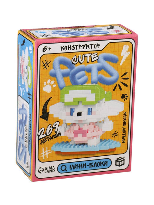 Конструктор «Cute pets. Пёсик на серфе», 269 деталей