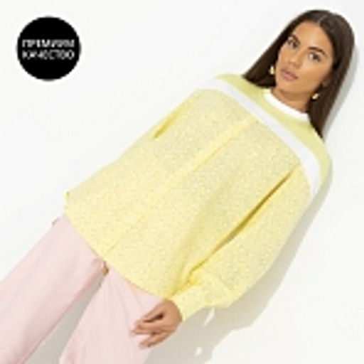 Свитшот комбинированный, Всплеск эмоций (yellow) - Charutti фото 13