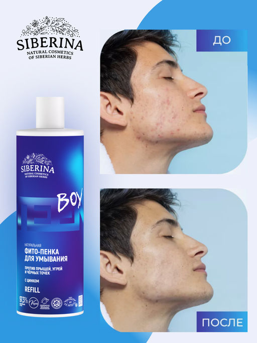 Пенка для умывания Siberina Teen Boy с цинком, 400 мл