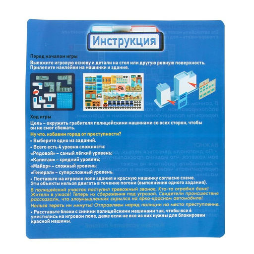 Настольная игра Погоня в городе - Лас играс kids фото 8