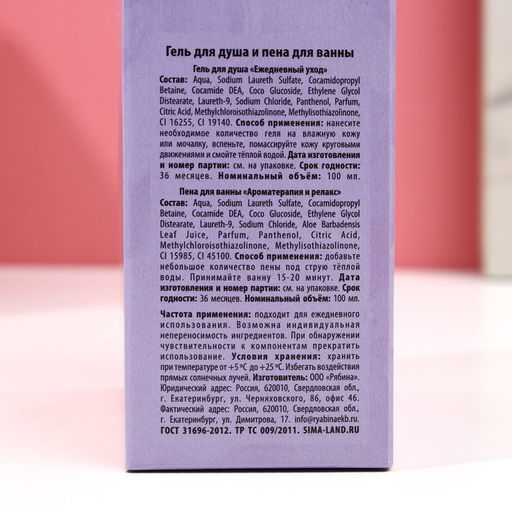 Подарочный набор 8 Марта!: гель для душа и пена для ванны, 2?100 мл, Чистое счастье фото 12