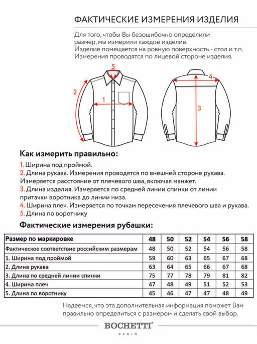 Рубашка мужская джинсовая синяя