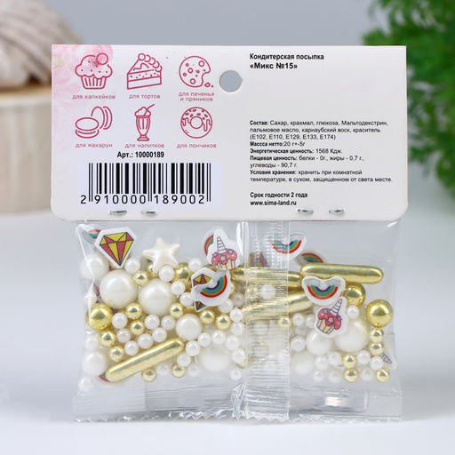 Кондитерская посыпка, микс № 15, 20 г - Simaland фото 3