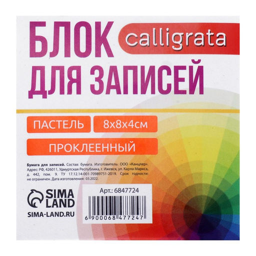 Блок бумаги д/записей на склейке 8х8х4 Calligrata Зебра: 3цв пастель 80г/м2, белая 65г/м2 фото 2